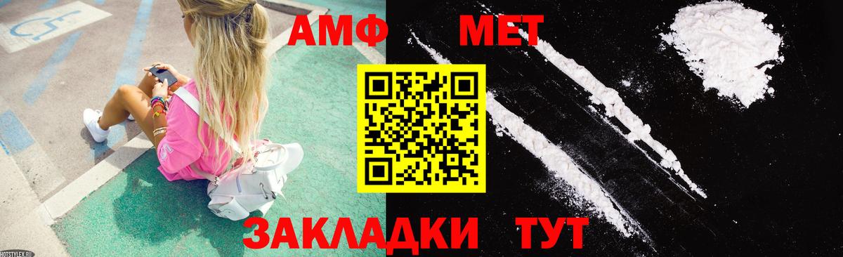 Тайшет  АМФЕТАМИН 97%  Вход с VPN 