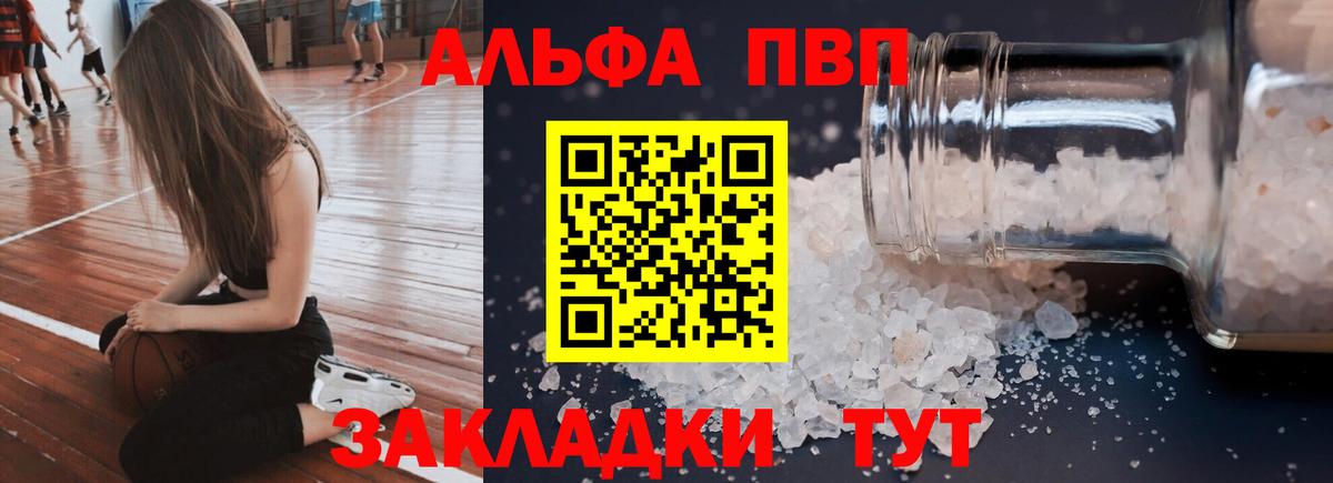 Alpha PVP VHQ  Альфа ПВП Crystall  Вход с VPN  Тайшет  Alpha-PVP СК КРИС 