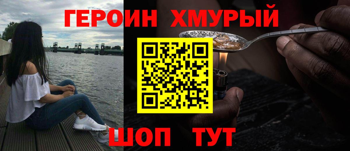 Героин VHQ  ГЕРОИН  Тайшет  Вход с VPN 