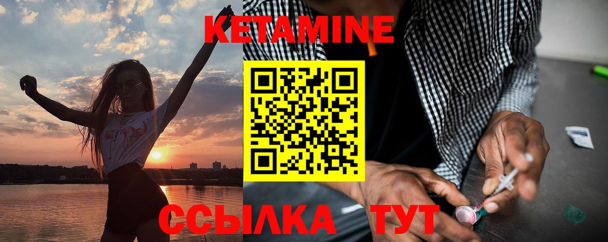 КЕТАМИН ketamine Тайшет