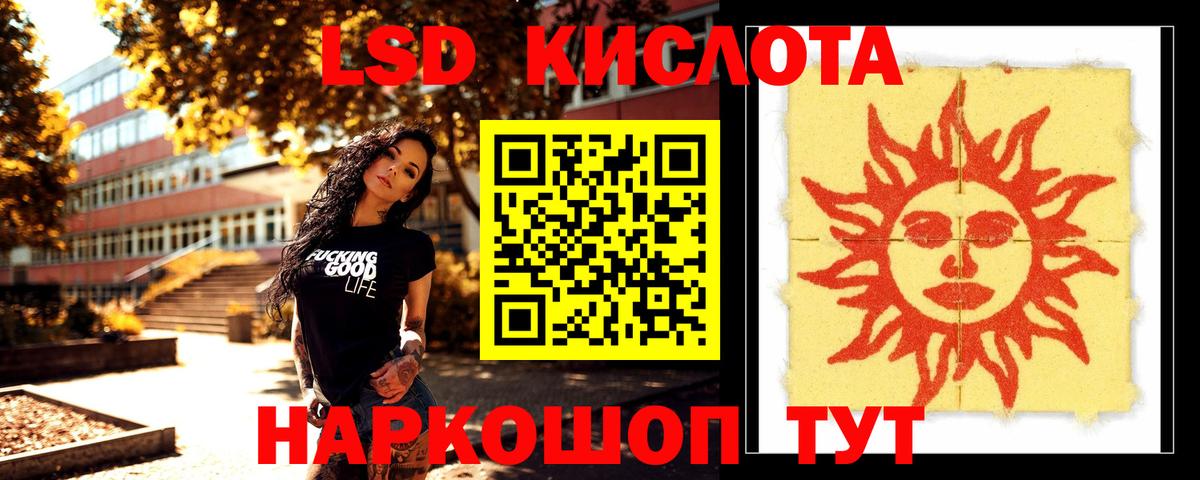 ЛСД экстази  Вход с VPN  LSD-25 экстази ecstasy  Тайшет  LSD-25 экстази ecstasy 