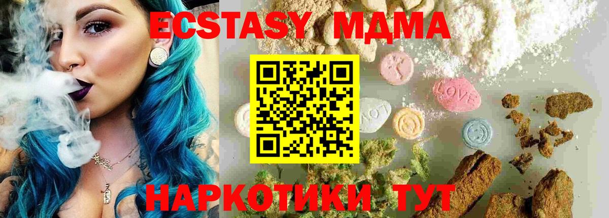 MDMA молли  МДМА молли  Тайшет  Вход с VPN 