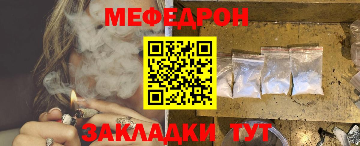 МЕФ кристаллы Тайшет