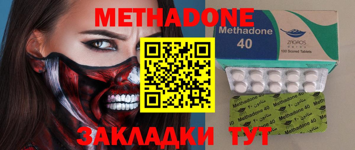 Метадон кристалл Тайшет