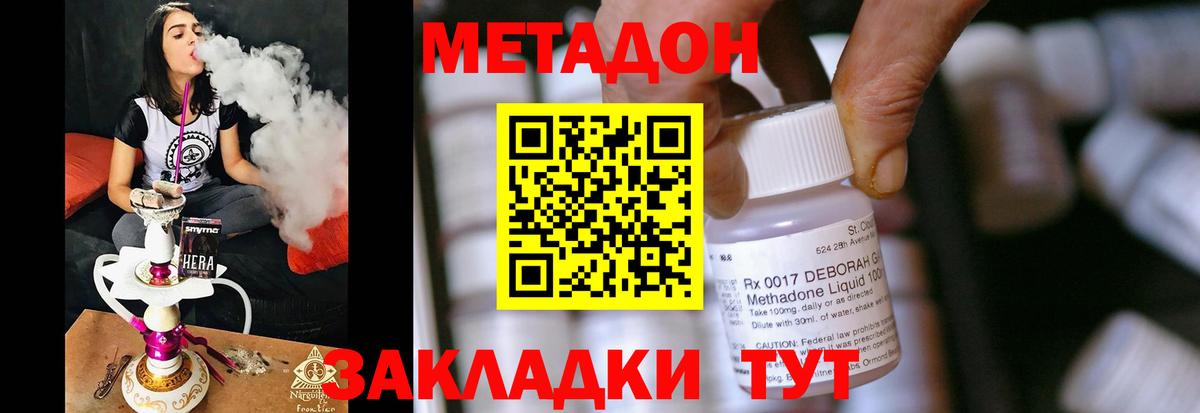 Метадон белоснежный  даркнет телеграм  Тайшет  Вход с VPN 