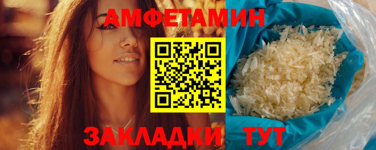 МЕТАМФЕТАМИН Декстрометамфетамин 99.9% Тайшет