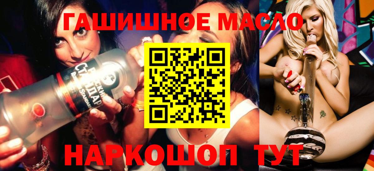 Дистиллят ТГК THC oil  Дистиллят ТГК гашишное масло  Вход с VPN  Тайшет 