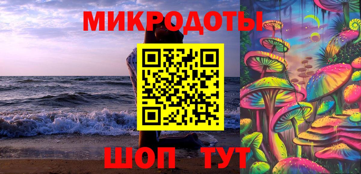 Галлюциногенные грибы ЛСД Тайшет